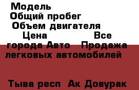  › Модель ­ Chevrolet Cruze › Общий пробег ­ 127 000 › Объем двигателя ­ 2 › Цена ­ 460 000 - Все города Авто » Продажа легковых автомобилей   . Тыва респ.,Ак-Довурак г.